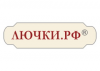 Лючки