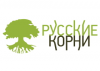 Русские Корни