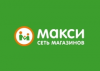 Макси