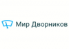 Мир Дворников