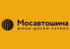 Мосавтошина
