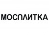 Мосплитка