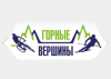 Горные вершины