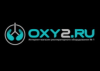 Промокоды Oxy2.ru
