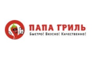 Логотип магазина Папа Гриль