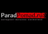 Промокоды ParadPomad.ru