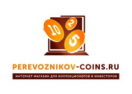 Логотип магазина Perevoznikov-coins