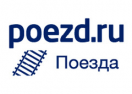 poezd.ru