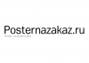Posternazakaz
