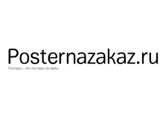 posternazakaz.ru
