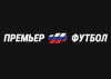 Премьер Футбол