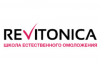 Ревитоника