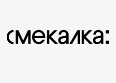 smekalka-food