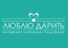 Люблю Дарить
