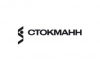 СТОКМАНН
