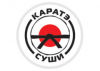 Каратэ Суши