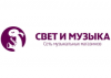 Свет и Музыка