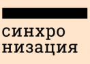 synchronize.ru