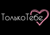 Tolko-tebe.ru