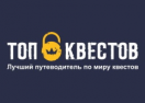 Логотип магазина Топ квестов