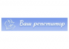 Ваш репетитор