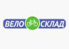 Велосклад