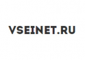 Vseinet.ru