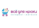 Логотип магазина Всё для крохи