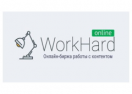 Логотип магазина WorkhardOnline