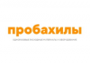 Пробахилы