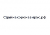Сдайнакоронавирус.рф