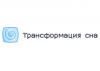 Трансформация сна